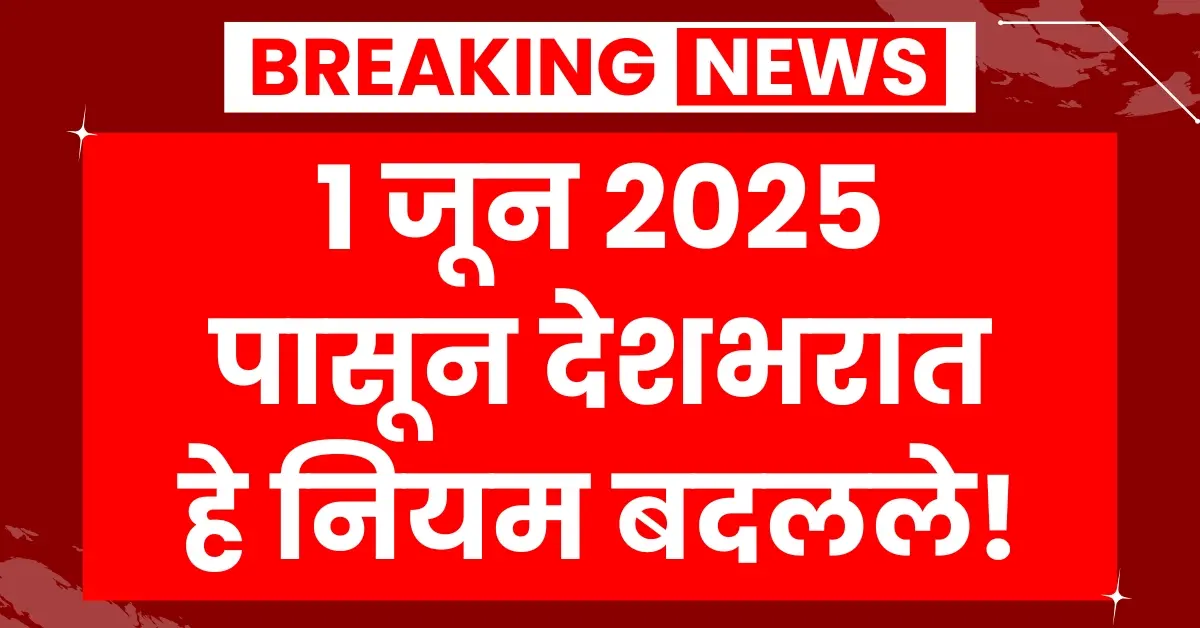 Major Changes from June 2025